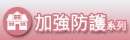 【超霧化入門組】300ml mist超霧化 + 50ml隨身瓶  