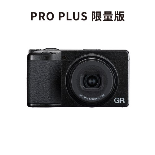GR IV PRO PLUS 限量版首購禮！GR 典藏筆記組